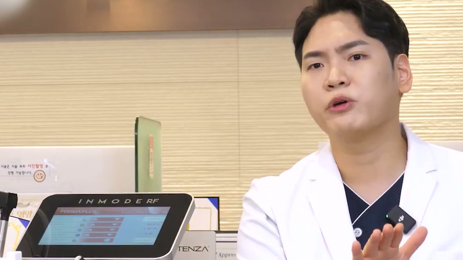 서울 호텔 안에 있는 피부과, 실제로 있을까? 강남 UH CELL 사례